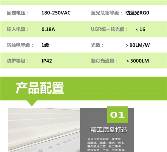 底發(fā)光微晶教室燈詳情頁_03.jpg