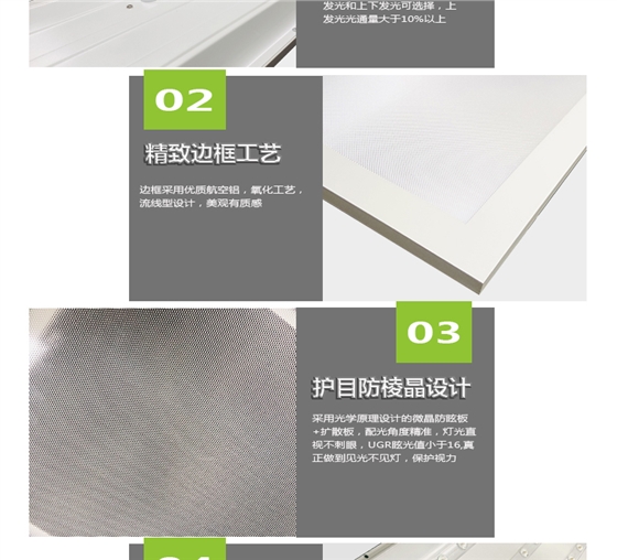 底發(fā)光微晶教室燈詳情頁_04.jpg