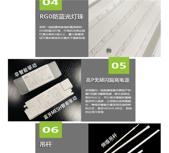 底發(fā)光微晶教室燈詳情頁_05.jpg