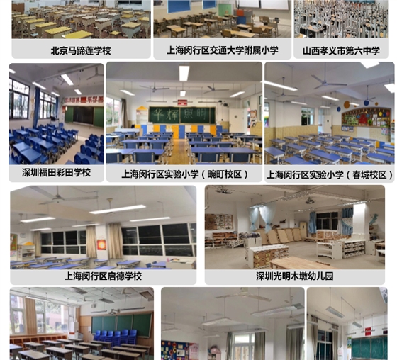 底發(fā)光微晶教室燈詳情頁_13.jpg