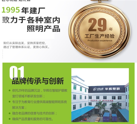 底發(fā)光微晶教室燈詳情頁_16.jpg