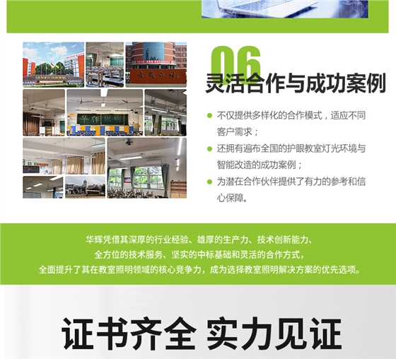 底發(fā)光微晶教室燈詳情頁_19.jpg