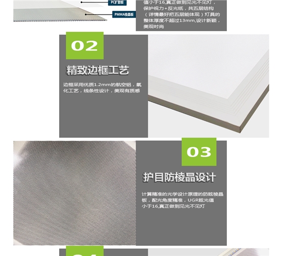 側(cè)發(fā)光詳情頁(yè)_04.jpg
