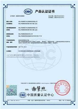 教室優(yōu)質光環(huán)境認證證書