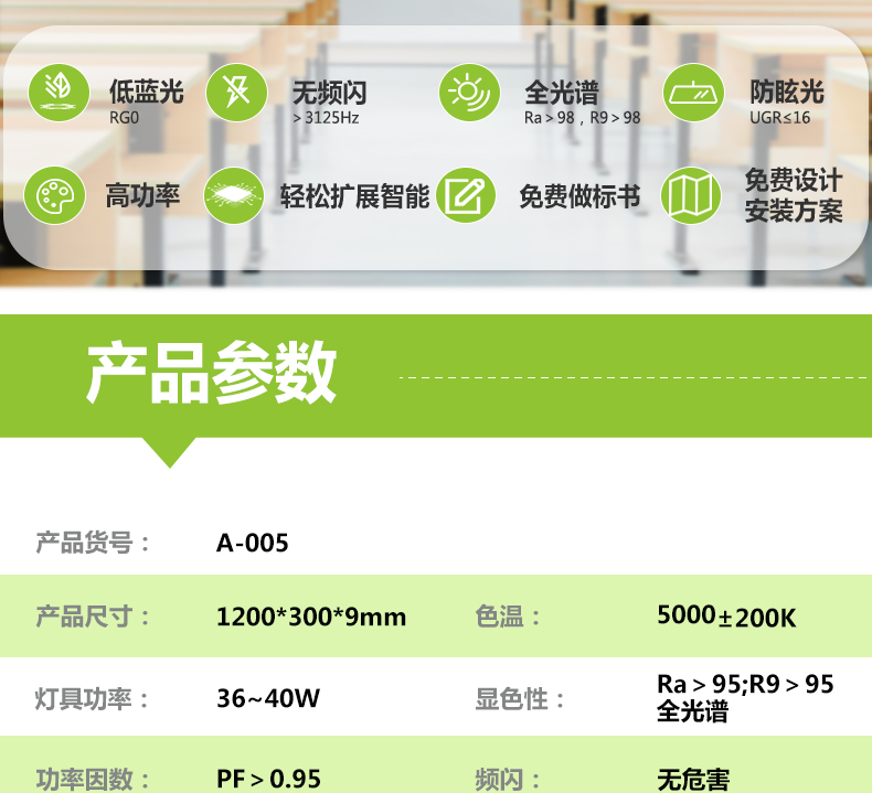 側(cè)發(fā)光詳情頁(yè)_02.jpg