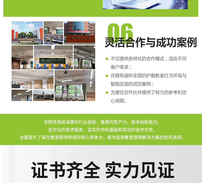側(cè)發(fā)光詳情頁(yè)_19.jpg