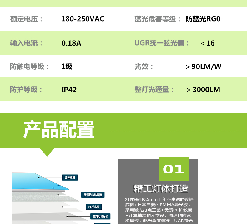 側(cè)發(fā)光詳情頁(yè)_03.jpg