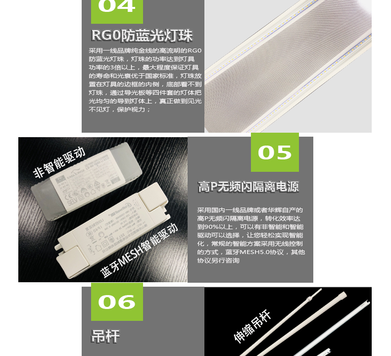 側(cè)發(fā)光詳情頁(yè)_05.jpg