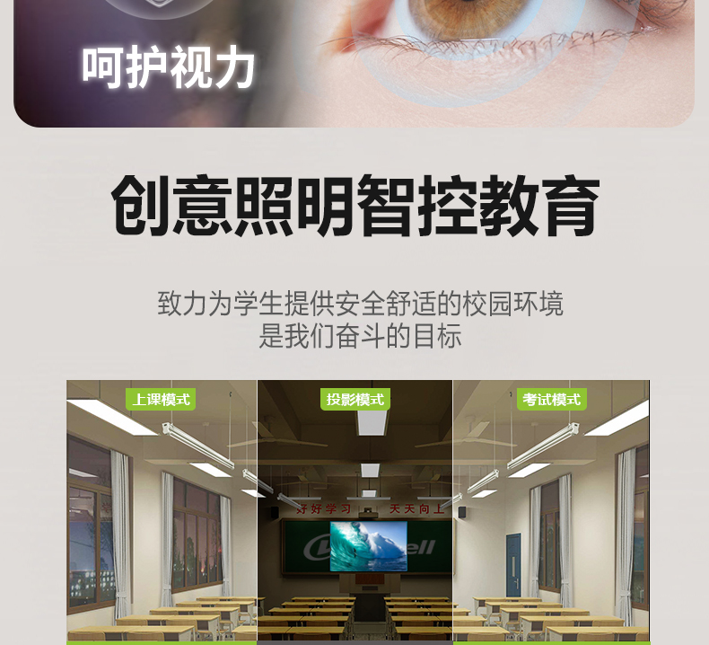 側(cè)發(fā)光詳情頁(yè)_09.jpg