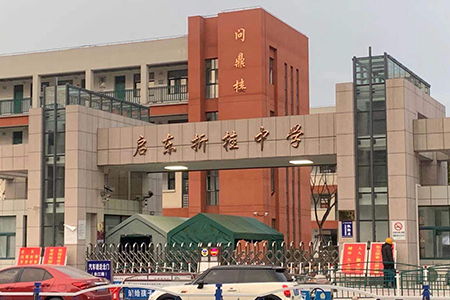 江蘇省啟東實驗小學、啟東折桂中學、啟東中學護眼教室照明改造完成