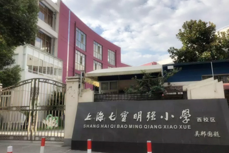 上海七寶明強小學(西校區(qū))打造教室優(yōu)質照明光環(huán)境