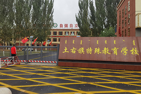 內(nèi)蒙古土右旗特殊教育學(xué)校，全校實現(xiàn)教室優(yōu)質(zhì)照明光環(huán)境