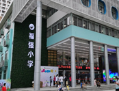 深圳市福強小學(xué)護眼教室燈改造